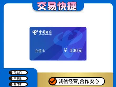 上海购物卡回收中国电信卡.jpg