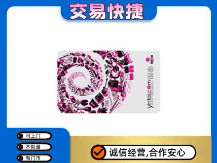上海回收银泰卡