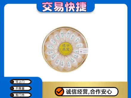 上海礼品回收进口燕窝.jpg