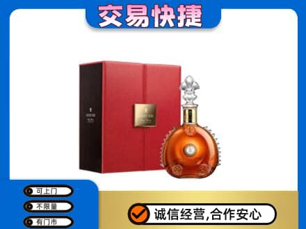 上海回收路易十三