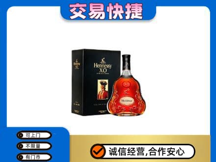 上海回收轩尼诗