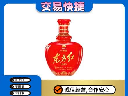 上海名酒回收剑南春东方红.jpg