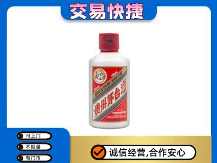 上海茅台回收小可爱.jpg