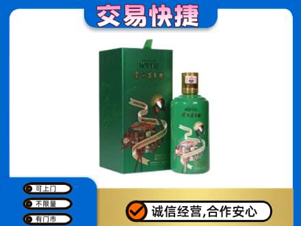 上海茅台回收走出系列.jpg